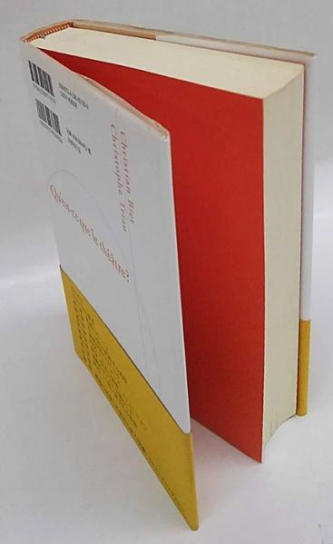 演劇学の教科書 演劇学の教科書(クリスティアン・ビエ, クリストフ・トリオー 著