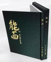 甲充能面作品集　