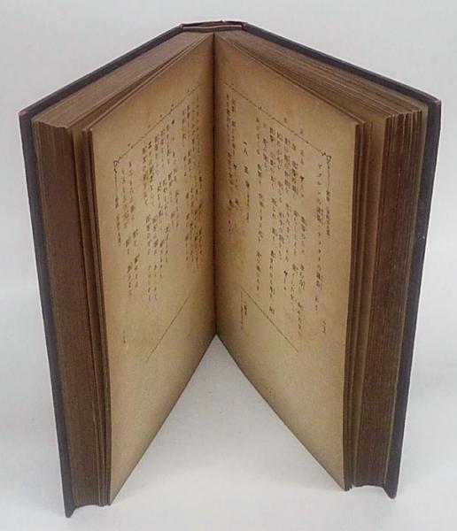 詩篇(左近義弼 訳) / 古本、中古本、古書籍の通販は「日本の古本屋  