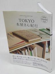 TOKYO本屋さん紀行 = TOKYO BOOKSTORE GUIDE