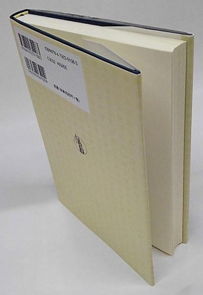 刑事裁判覚書 裁かば裁かれん念ずれば花ひらく 佐藤嘉彦 古本 中古本 古書籍の通販は 日本の古本屋 日本の古本屋 刑事裁判覚書 裁かば裁かれん念ずれば花ひらく 佐藤嘉彦 古本 中古本 古書籍の通販は 日本の古本屋 日本の古本屋