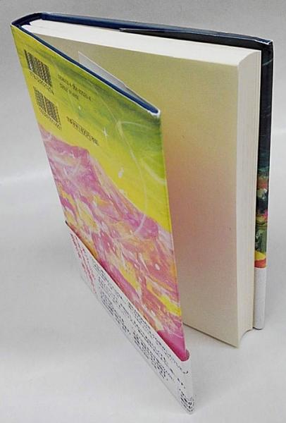 さざなみのよる 木皿泉 古本 中古本 古書籍の通販は 日本の古本屋 日本の古本屋