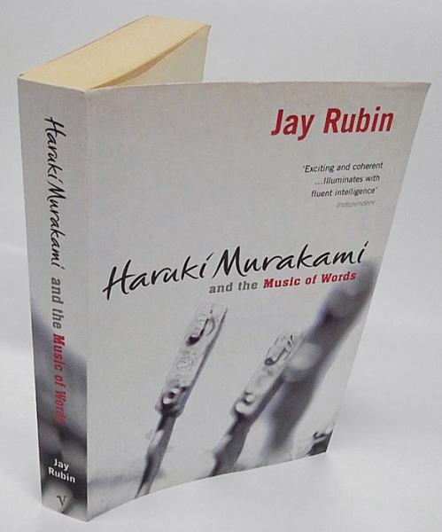 Haruki Murakami and the music of words 村上春樹と言葉の音楽(Jay 