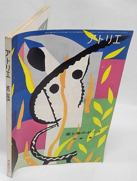 堅山南風素描 《花》(堅山南風) / 岩森書店 / 古本、中古本、古