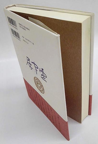 骨董裏おもて(広田不孤斎) / 古本、中古本、古書籍の通販は「日本の