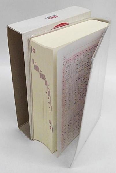 50音引き中国語辞典 2色刷 基礎中国語辞典(北浦藤郎、蘇英哲、鄭 50音引き中国語辞典 2色刷 基礎中国語辞典(北浦藤郎、蘇英哲、鄭