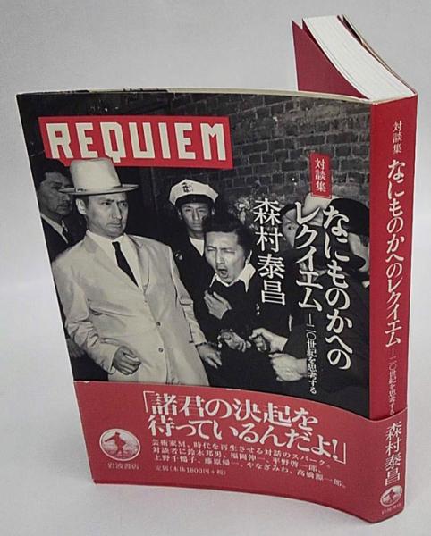 定本 風鈴白夜 モーレンカンプふゆこ句集(モーレンカンプふゆこ