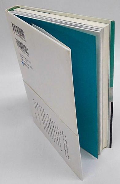 日本浄土教の形成と展開 浅井成海 法蔵館 日本浄土教の形成と展開』 浅井成海(編) 法藏館 初版 【公式通販】