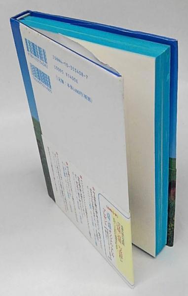 辺境・近境(村上春樹) / 古本、中古本、古書籍の通販は「日本の古本屋