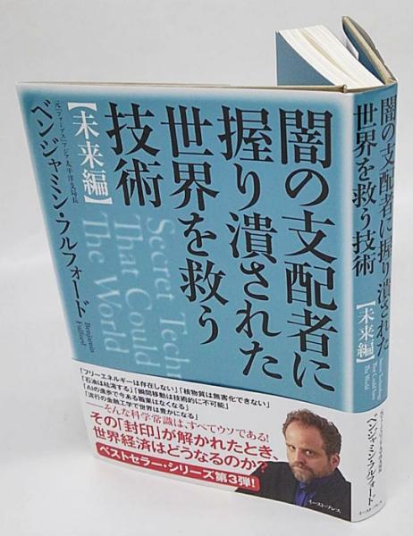 フォード ベンジャミン フル