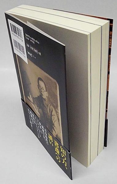 渡部昇一青春の読書 origin of Shoichi Watanabe 新装版(渡部昇一 