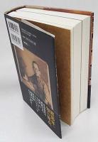 渡部昇一青春の読書