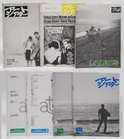 アートシアター　創刊～終刊号揃　　1～164号＋臨時増刊号他→ 「長距離ランナーの孤独」、「アルトナ」、「ねむの木の詩」、「ATGスベシャル1」、「ATGスベシャル2」、「サード」青表紙・132号