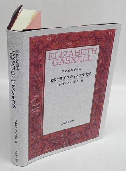 法華験記(沙門鎮源 編著 山下民城 訳) / 岩森書店 / 古本、中古