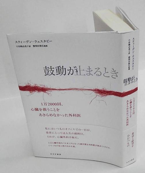 千田是也演劇論集 第9巻 1980－1991(千田是也) / 古本、中古本