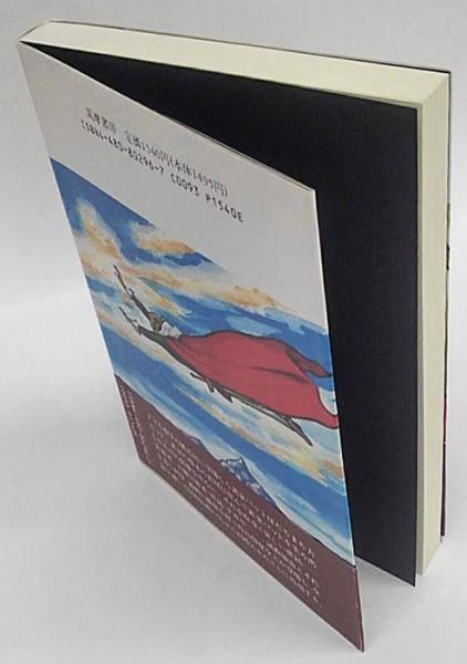 黄金バット 小説(加太こうじ) / 古本、中古本、古書籍の通販は 黄金バット 小説(加太こうじ) / 古本、中古本、古書籍の通販は
