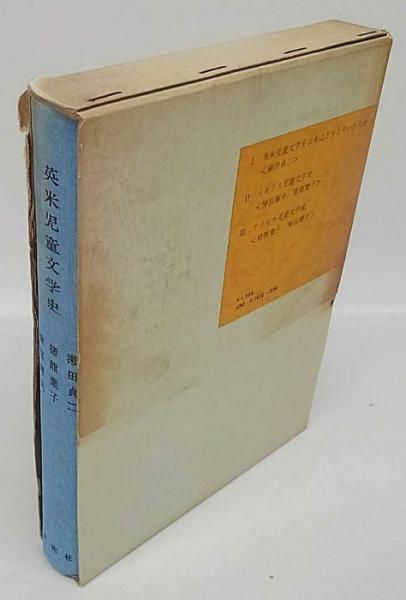 たのしく読める英米児童文学 - 宙・Sora Books ソラブックス