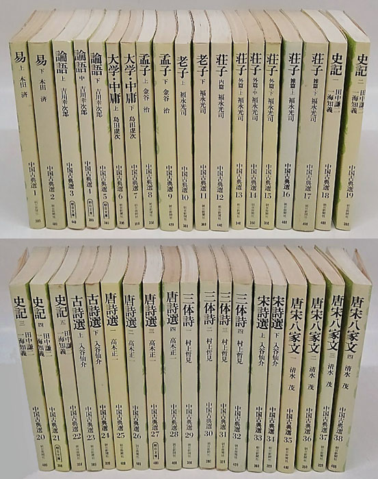 中国古典選 全38巻揃 朝日文庫(吉川幸次郎 監修) / 古本、中古本