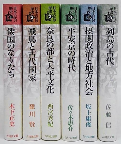 文化・文政期(第２巻) 文化・文政期 京都画壇の一九世紀２／佐々木丞平(編者) 京都画壇の一九世紀（じゅうきゅうせいき） 第2巻 / 佐々木 丞