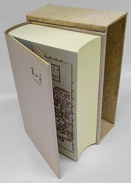 イーリアス 新版(ホメーロス 土井晩翠 訳) / 古本、中古本、古