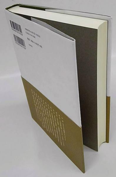 日本風景史 ヴィジョンをめぐる技法(田路貴浩、齋藤潮、山口敬太 編