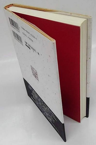 出る杭になる Ngoでメシを食う 高見裕一 古本 中古本 古書籍の通販は 日本の古本屋 日本の古本屋 出る杭になる Ngoでメシを食う 高見裕一 古本 中古本 古書籍の通販は 日本の古本屋 日本の古本屋