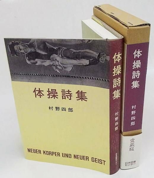 五月の詩 : 寺山修司詩集(寺山修司 著) / 古本、中古本、古書籍