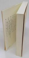 関東俳諧叢書　第23巻　四時観編３
