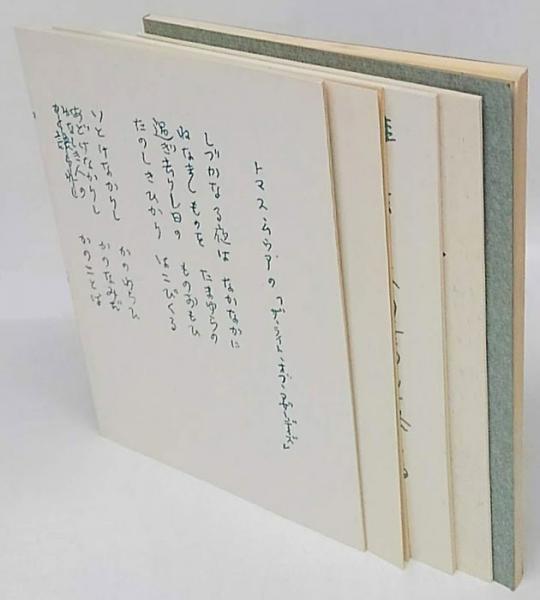 中島敦全集 全4巻 付 復元版 弟子 李陵 補巻欠 中島敦 古本 中古本 古書籍の通販は 日本の古本屋 日本の古本屋 中島敦全集 全4巻 付 復元版 弟子 李陵 補巻欠 中島敦 古本 中古本 古書籍の通販は 日本の古本屋 日本の古本屋