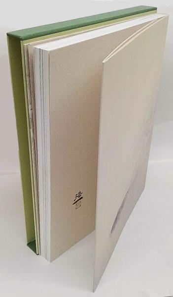 風の暦 : 竹内浩一自選画集(竹内浩一 画) / 古本、中古本、古書籍の 