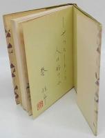 墨牡丹