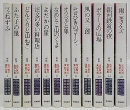 新版宮沢賢治童話全集　全１２巻 A1xfNi32hbL._UF350,350_QL50_.jpg