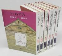 新版 宮沢賢治童話全集 全12巻揃(宮沢 賢治) / 古本、中古本、古書籍の