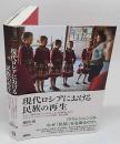 復刻版共産主義 復刊準備号ー12