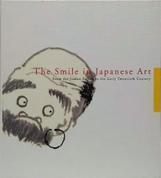 日本美術が笑う　縄文から20世紀初頭まで　The Smile in Japanese Art