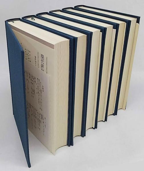 現代俳句全集 全6冊揃(赤尾兜子・飯田龍太・石原八束・上村占魚