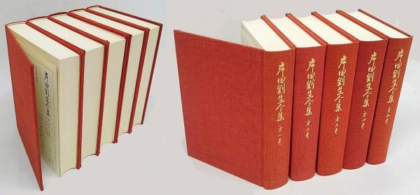 岸田劉生全集　全10巻 岸田劉生全集全10巻