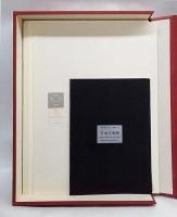 日本の名画 国宝〈現代・1〉 集英社