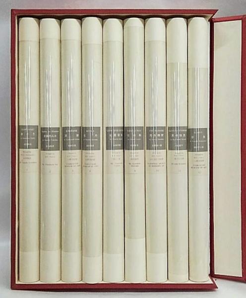 日本の名画 国宝〈2　中世〉 集英社 日本の名画 国宝〈現代・2〉 集英社