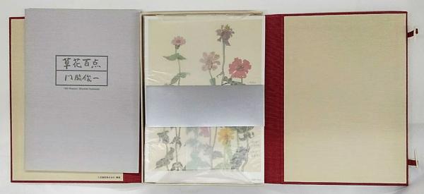 草花百点(門脇俊一 大成建設株式会社 編) / 古本、中古本、古書籍の 