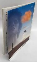 ART iT　季刊　アートイット　第12号　Summer/Fall 2006　奈良美智 + Graf