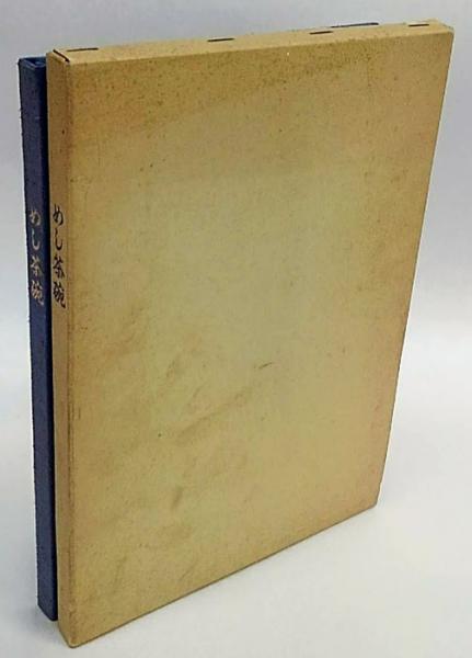 モーツァルト」全4巻 岩波書店