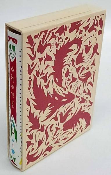 白秋小唄集(北原白秋) / 古本、中古本、古書籍の通販は「日本の古本屋