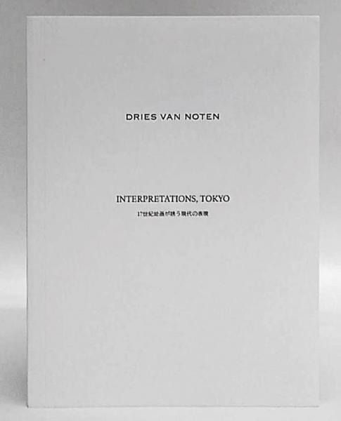 INTERPRETATIONS, TOKYO 17世紀絵画が誘う現代の表現(ドリス・ヴァン 