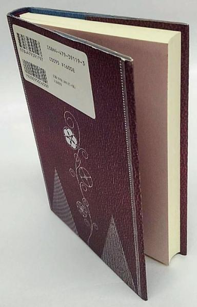 禅と脳 禅的生活 が脳と身体にいい理由 玄侑宗久 有田秀穂 古本 中古本 古書籍の通販は 日本の古本屋 日本の古本屋 禅と脳 禅的生活 が脳と身体にいい理由 玄侑宗久 有田秀穂 古本 中古本 古書籍の通販は 日本の古本屋 日本の古本屋