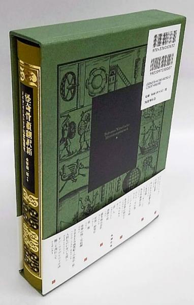 チェコ怪奇骨董幻想箱 vol.1 GOTH-BOX [DVD]