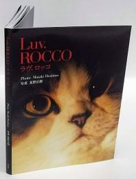 Luv. ROCCO　ラヴ．ロッコ　星野正樹写真集