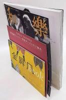 和樂 2015年6月号　文士、文化人が愛した懐かしい！「昭和の味」