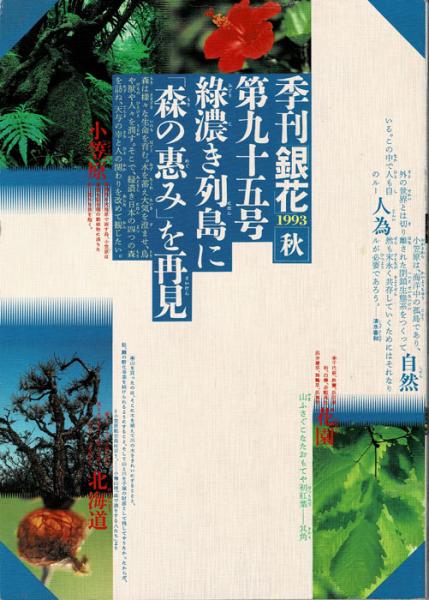 辻まこと全集 全5巻+補巻(辻まこと) / 岩森書店 / 古本、中古本 辻まこと全集 全5巻+補巻(辻まこと) / 岩森書店 / 古本、中古本