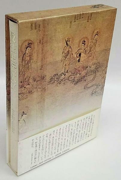 仮往生伝試文 :古井 由吉 | 河出書房新社